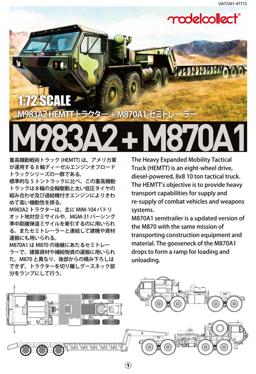 Modelcollect UA72361 USA Tracteur HEMTT M983A2 et semi-remorque M870A1 1/72 – image 2
