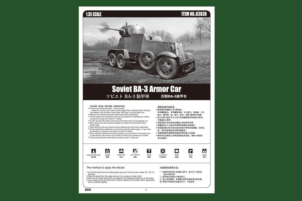 Hobby Boss 83838 Voiture blindée soviétique BA-3 (1/35) – image 2