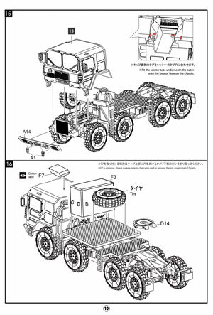 Modelcollect UA72341 Camion tout-terrain allemand MAN KAT1M1014 8x8 haute mobilité avec semi-remorque M870A1 1/72 – image 22