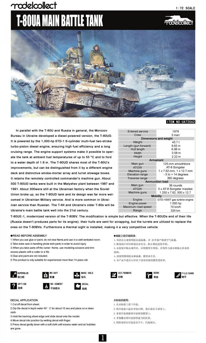 Modelcollect UA72062 Char de combat principal russe T-80UA (1/72) – image 2