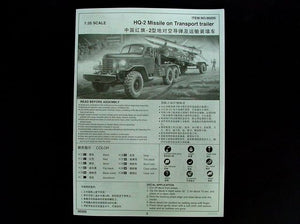 Trumpeter 00205 Missile HQ-2 avec cabine de chargement (1/35) – imagen 7