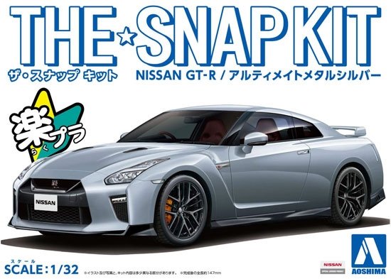 Aoshima 05641 Kit à assembler Nissan GT-R Ultimate Métal Argent 1/32