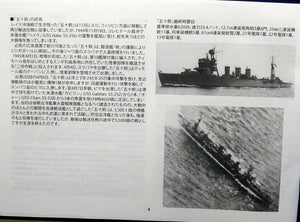 Aoshima 00287 IJNAA CRUISER ISUZU 1/350 – Bild 4