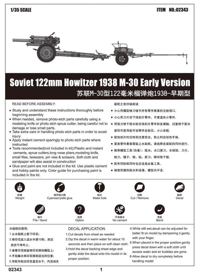 Trumpeter 02343 Obusier soviétique de 122 mm 1938 M-30 (Version initiale) (1/35) – immagine 3