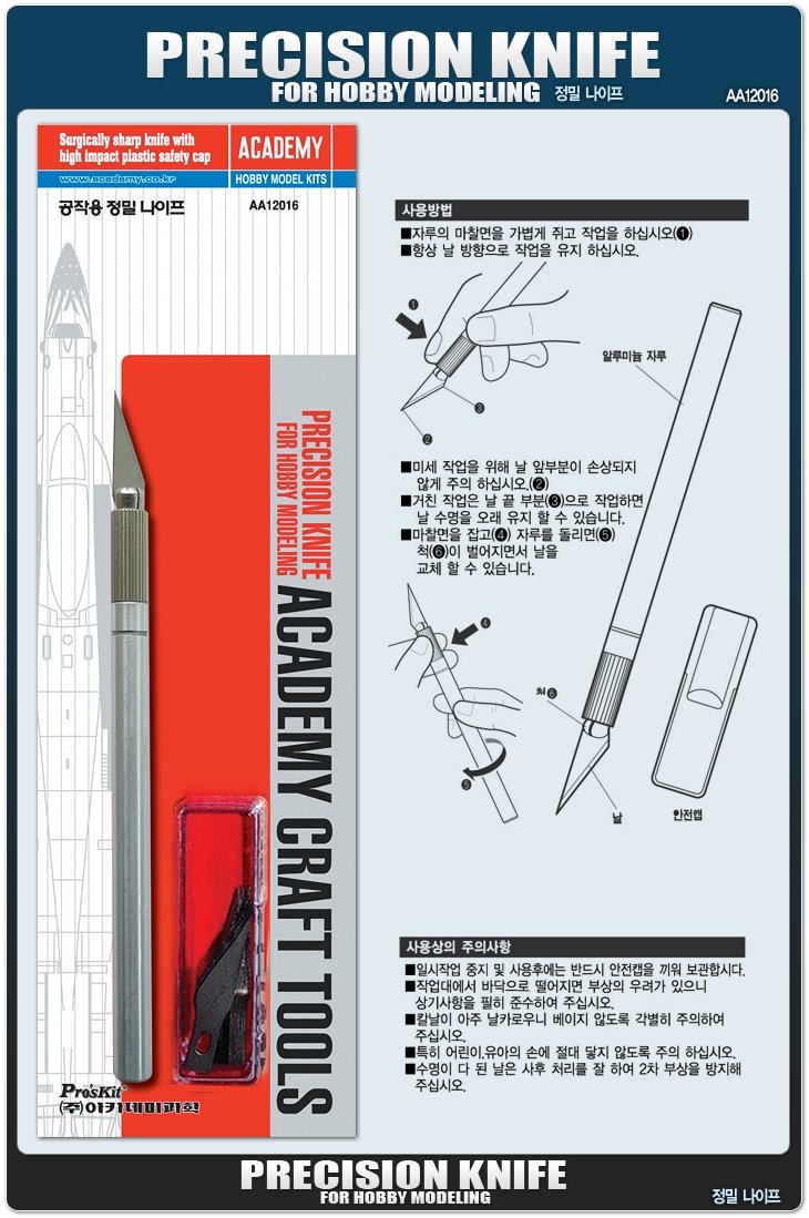 Couteau de précision Academy 12016