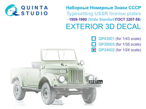 Quinta Studio QP24002 Composition de plaques d&amp;#39;immatriculation URSS 1980-1994 (Norme d&amp;#39;État 3207-77) (Tous les kits) 1/24