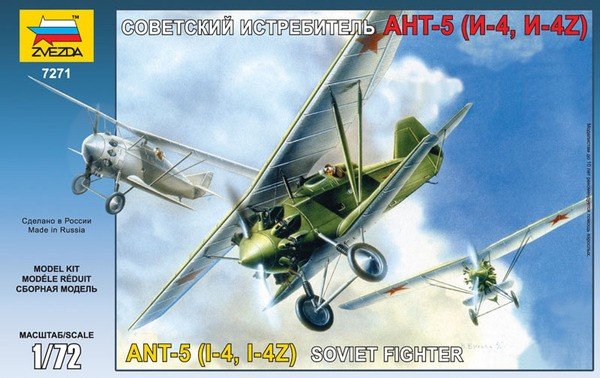 Zvezda 7271 ANT-5 (AN Tupolev) (1/72) 