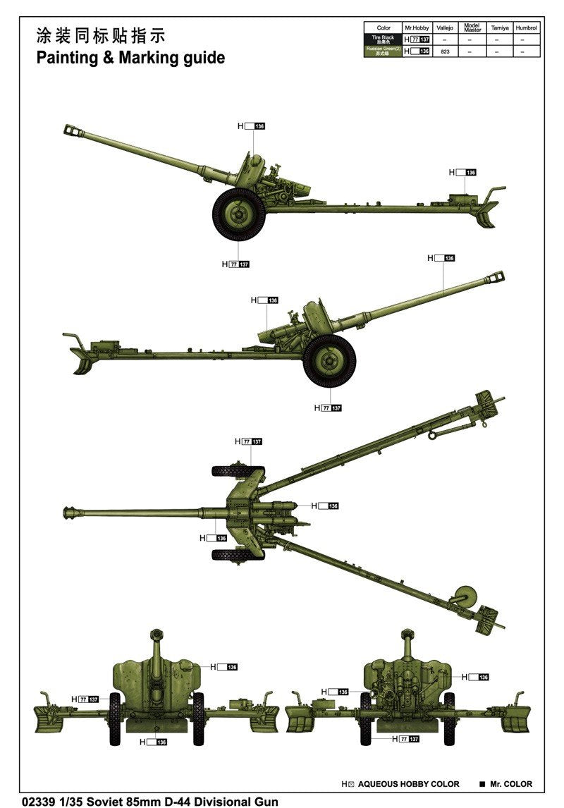 Trumpeter 02339 Canon divisionnaire soviétique D-44 de 85 mm (1/35) – image 3