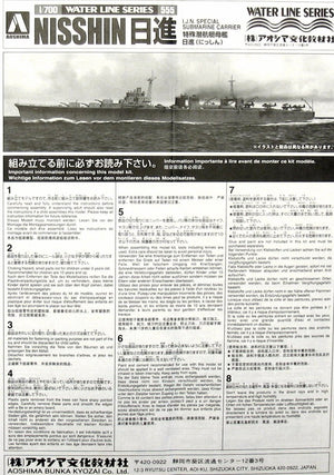 Aoshima 00844 PORTE-SOUS-MARINS À USAGE SPÉCIAL NISSHIN 1/700 – image 2