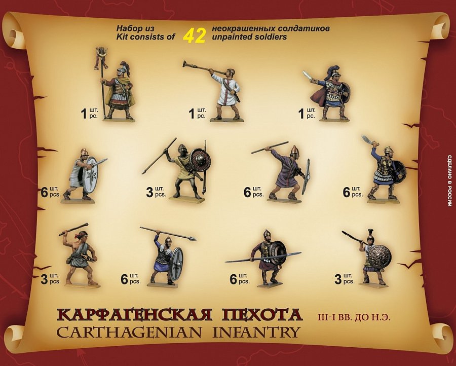 Zvezda 8010 Infanterie carthaginoise 1/72 – image 2