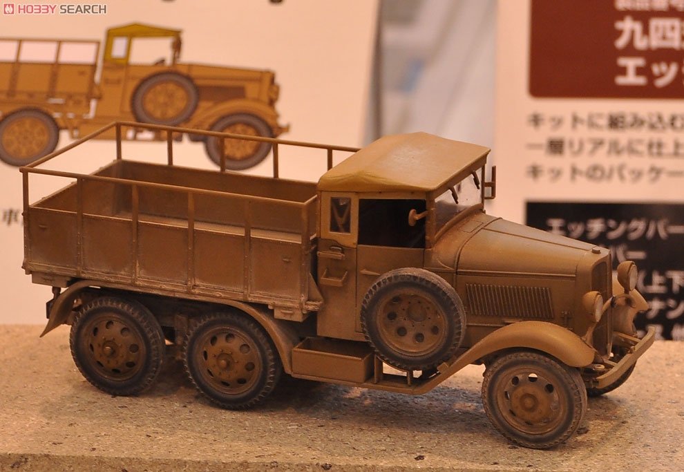 Fine Molds FM31 Camion à 6 roues Type 94 de l&amp;#39;armée impériale japonaise, échelle 1/35 – Bild 2