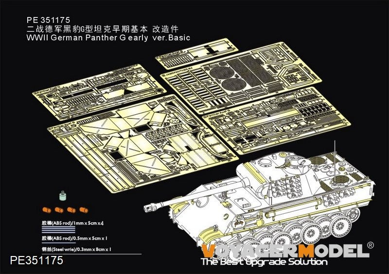 Maquette Voyager PE351175 Panther G allemand de la Seconde Guerre mondiale, version de base (pour HOBBYBOSS 84551) 1/35