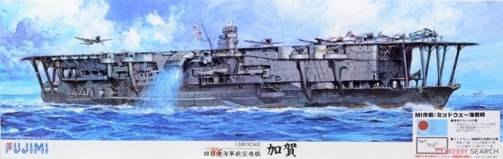 Fujimi 600727 IJN Aircraft Carrier Kaga - Version spéciale (Opération MI/Battle of Midway) 1/350