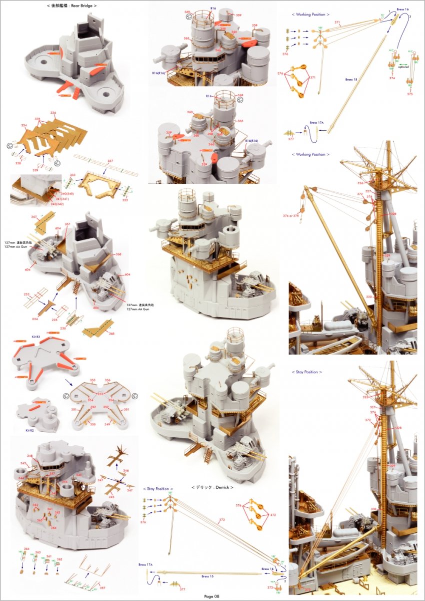 Pontos 35029F1 IJN NAGATO 1941 Ensemble de détail 1/350 – immagine 19