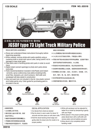 Trumpeter 05518 Camion léger type 73 JGSDF (Police) 1/35 – immagine 5