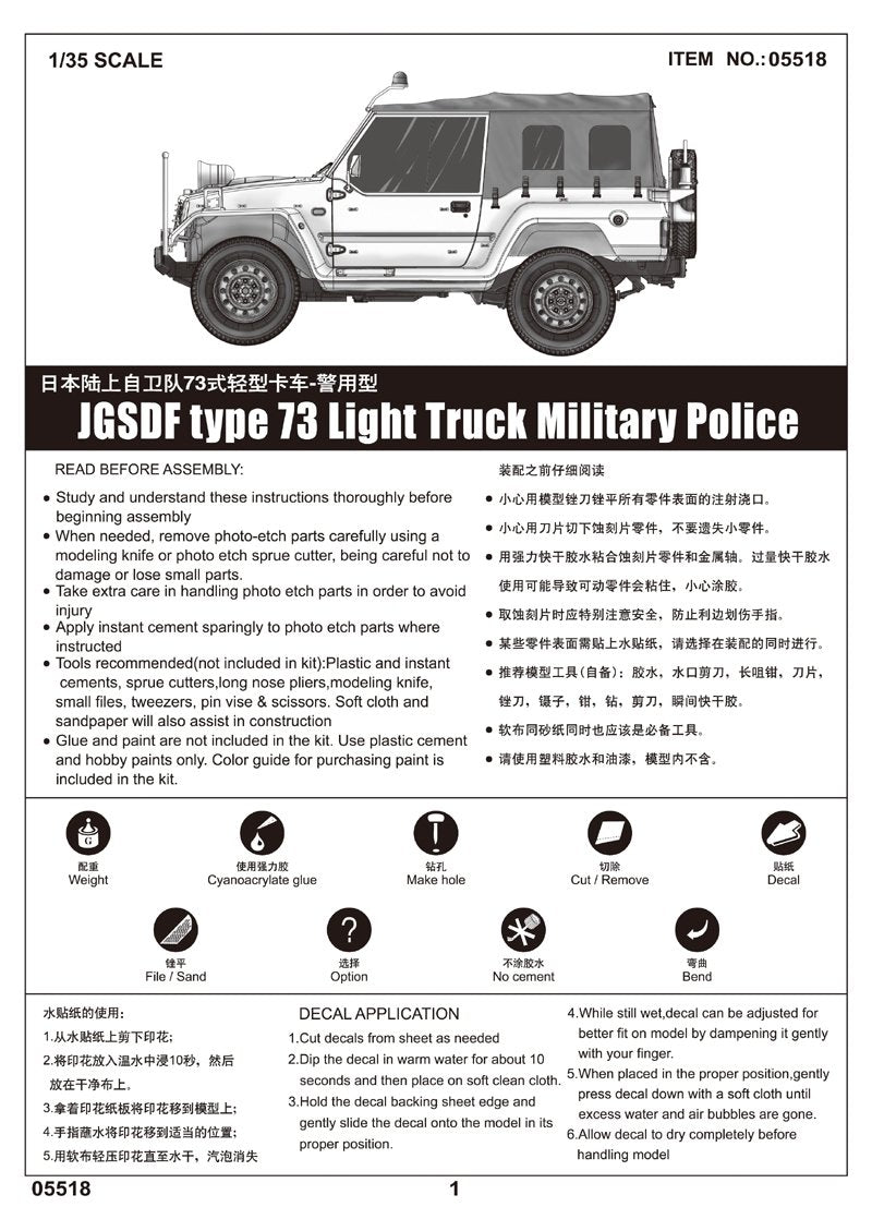 Trumpeter 05518 Camion léger type 73 JGSDF (Police) 1/35 – immagine 5