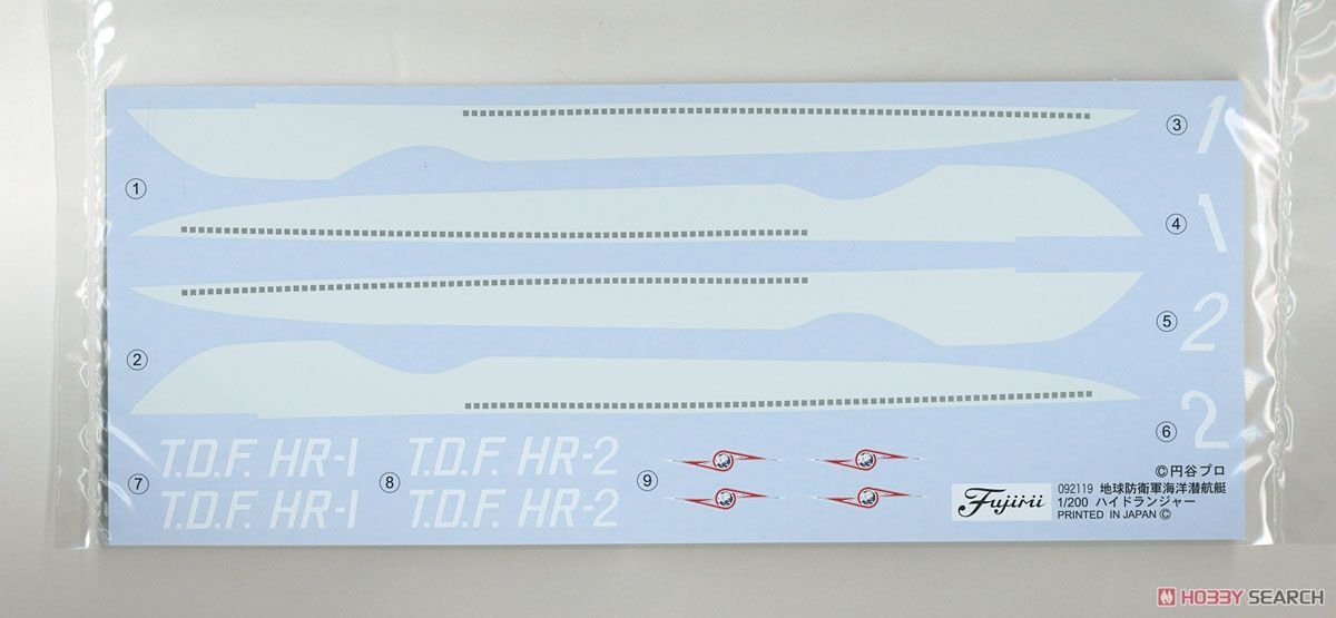 Fujimi 092119 Sous-marin Hydranger des forces de défense terrestres (TDFHR-1 TDFHR-2) (Lot de 2) 1/200 – Bild 4
