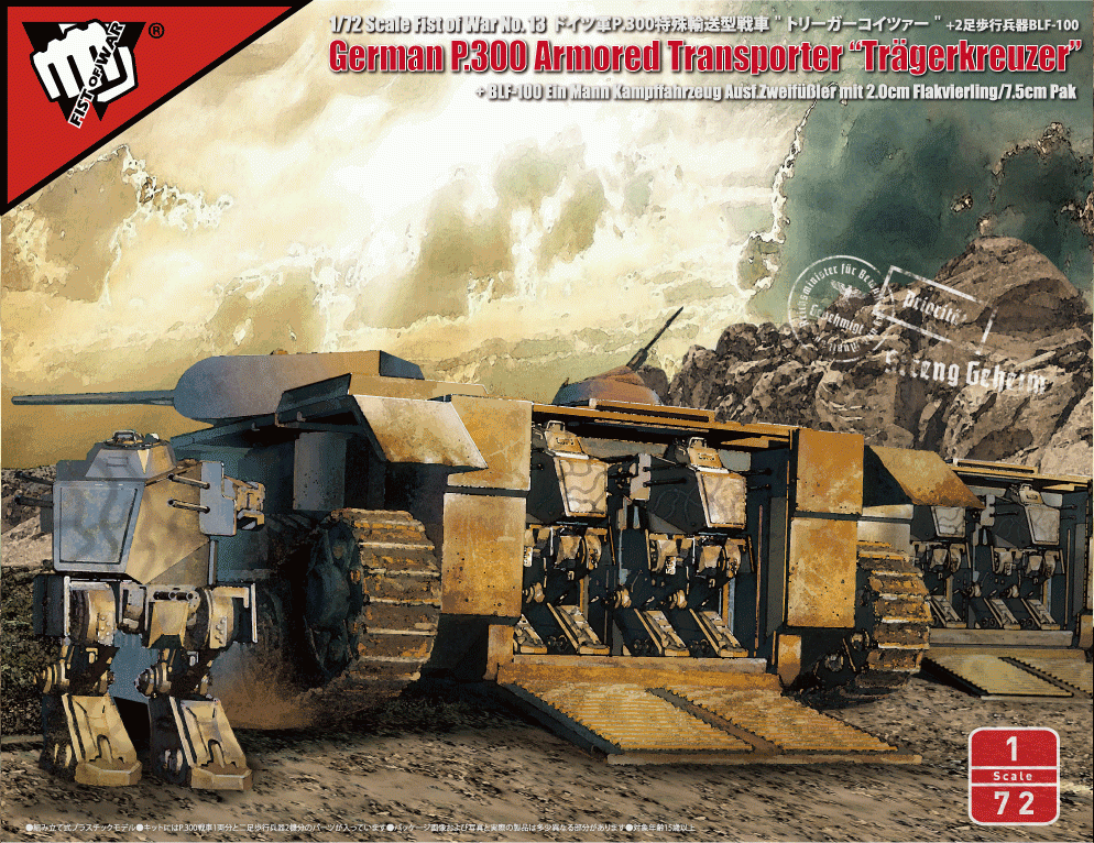 Modelcollect UA72161 Série Fist of War Allemand P300/2 PanzerKampfWagen und Trager 1/72