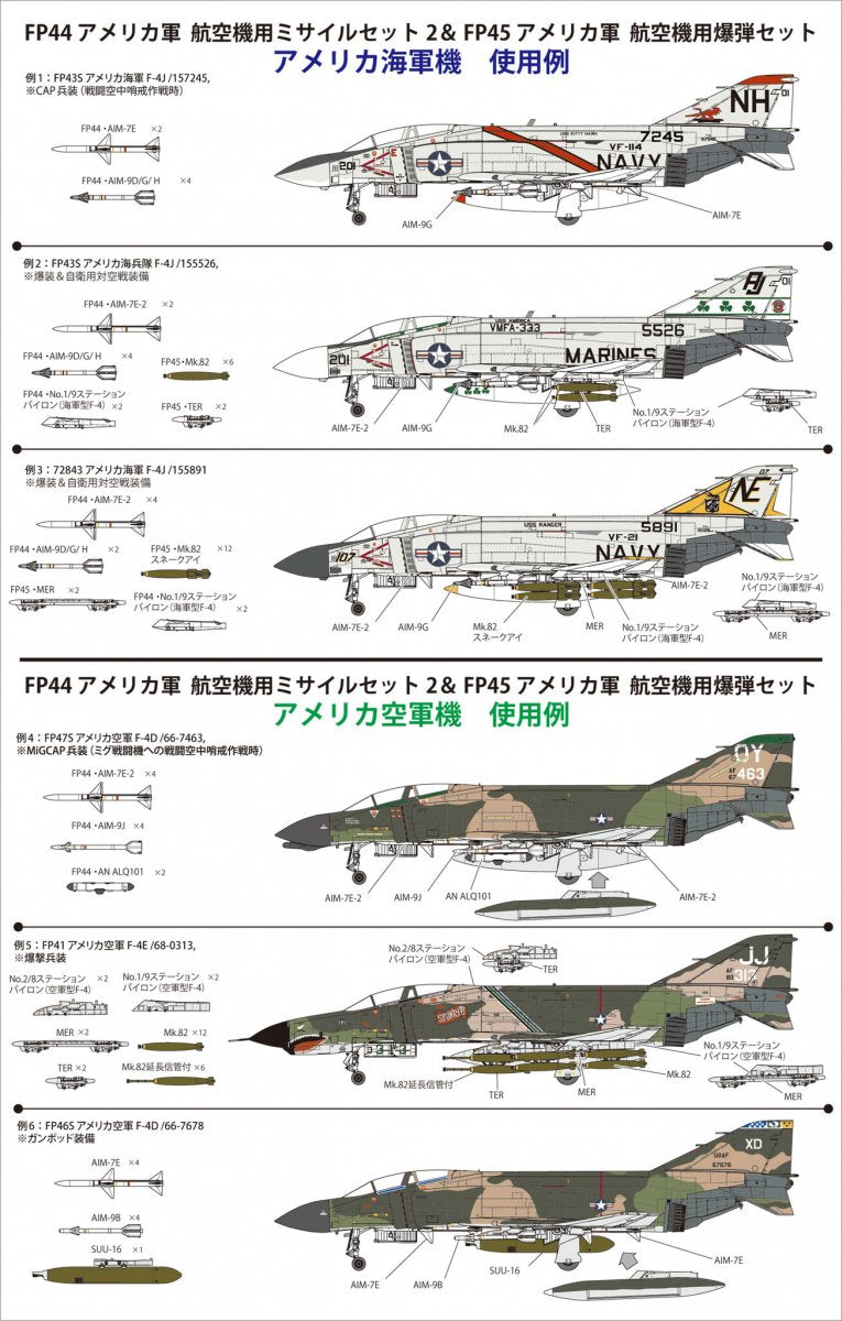 Fine Molds FP44 Ensemble de missiles air-air américains 2 années 60-70 1/72 – imagen 5