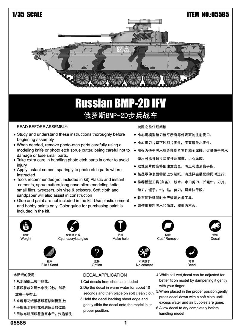 Trumpeter 05585 VCI russe BMP-2D – immagine 2