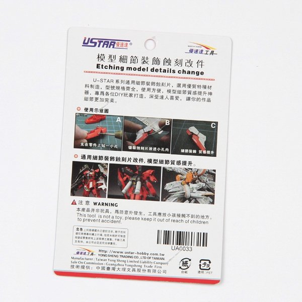 Pièces de rechange pour la plaque de gravure U-Star UA-80033 – image 2