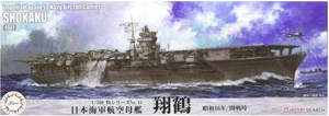 Fujimi 433691 Maquette Sea Way (EX) Série Porte-avions IJN Shokaku (1941/Début de la guerre) 1/700