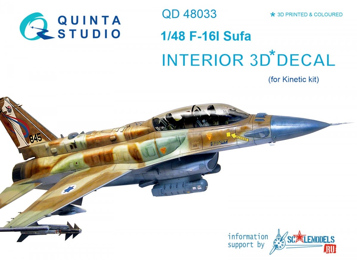 Intérieur imprimé en 3D et coloré sur papier décalcomanie Quinta Studio QD48033 F-16I (pour kit Kinetic) 1/48