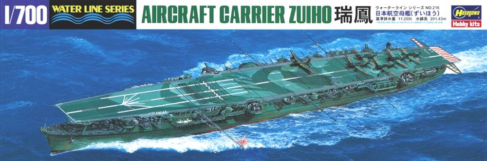 Hasegawa WL216 Porte-avions japonais Zuiho (1/700)