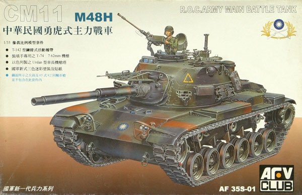 AFV Club 35S01 ROCM48 H Char CM-11 (1/35)