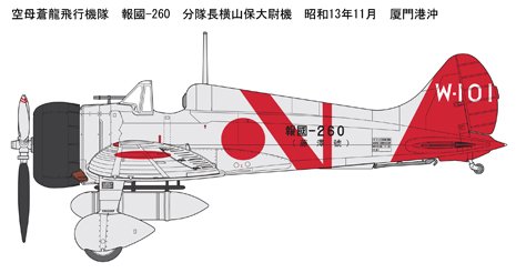 Fine Molds FB22 Groupe de chasseurs IJN A5M4 Soryu (Type 96 Claude) 1/48 – image 8