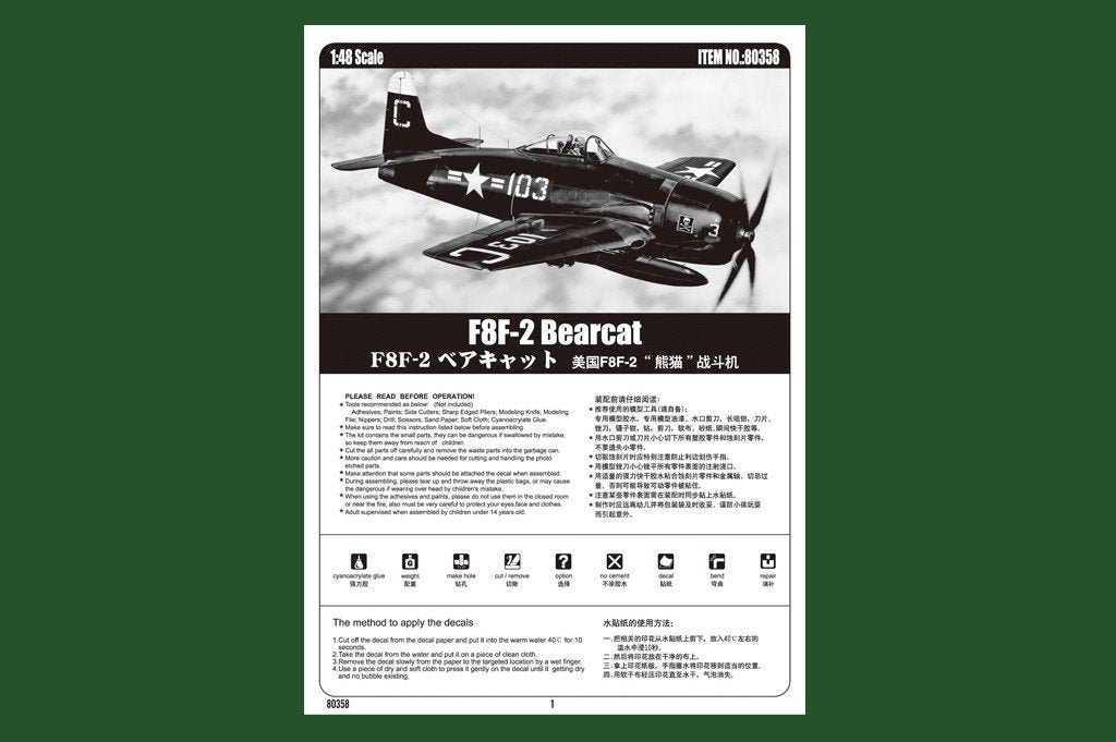 Hobby Boss 80358 F8F-2 Bearcat (1/48)  – immagine 2