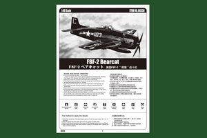 Hobby Boss 80358 F8F-2 Bearcat (1/48)  – immagine 2