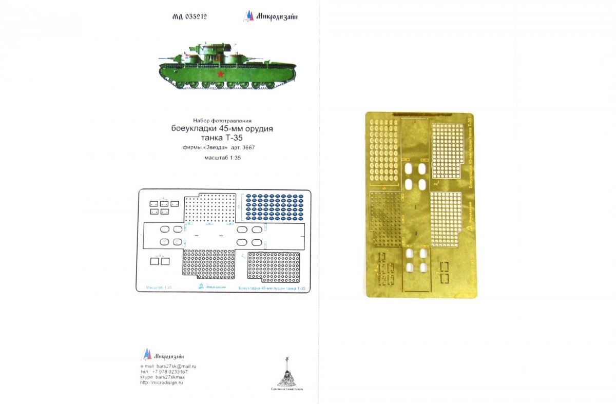 Microdesign MD 035212 T-35 - Rangement de munitions pour canon de 45 mm pour Zvezda 1/35