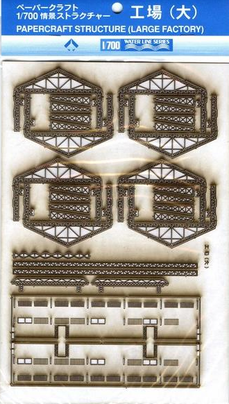 Aoshima 00044 Structure en papier Grande usine 1/700  – image 2