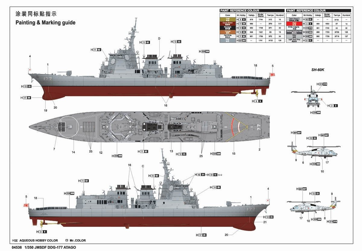 Trumpeter 04536 JMSDF DDG-177 Destroyer Atago 1/350 – image 4