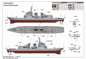 Trumpeter 04536 JMSDF DDG-177 Destroyer Atago 1/350 – image 4