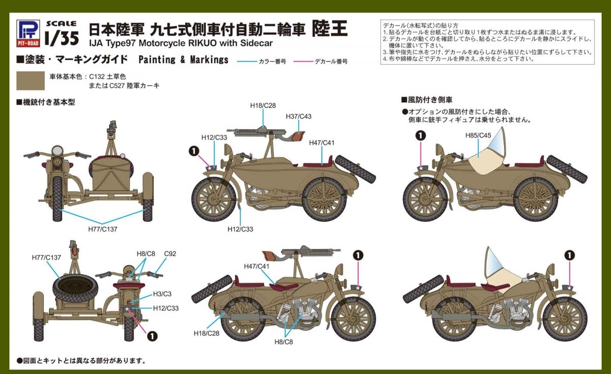 Moto Rikuo Type 97 IJA Pit-Road G50 avec figurine 1/35 – immagine 5