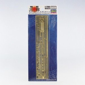 Hasegawa QG59 (72159) Cuirassé japonais Mikasa - Pièces de photodécoupe de détail à l'échelle 1/700 