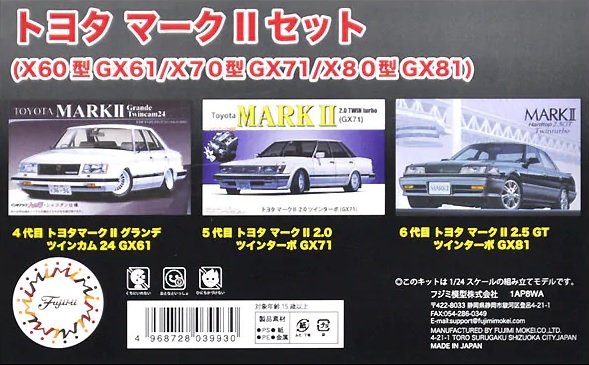 Fujimi 039930 Ensemble Toyota Mark II (X60 GX61/X70 GX71/X80 GX81) 1/24