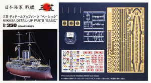 Hasegawa QG7 (72107) Mikasa Pièces de détail « Basiques » 1/350