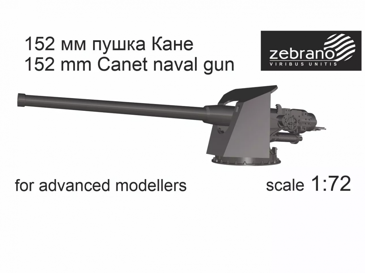 Collection de 72064 canons navals Canet de 152 mm à l'échelle 1/72