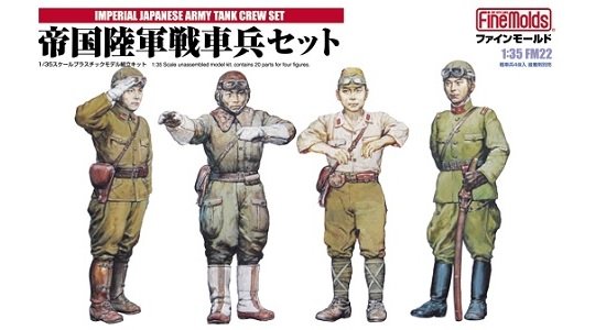 Ensemble d&amp;#39;équipage de char IJA FM22 de Fine Molds (en mouvement) 1/35