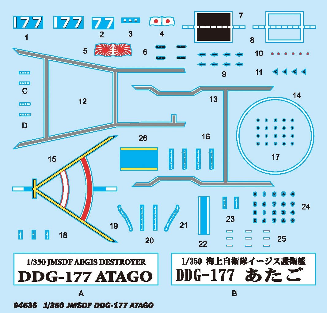 Trumpeter 04536 JMSDF DDG-177 Destroyer Atago 1/350 – image 3