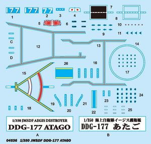 Trumpeter 04536 JMSDF DDG-177 Destroyer Atago 1/350 – image 3