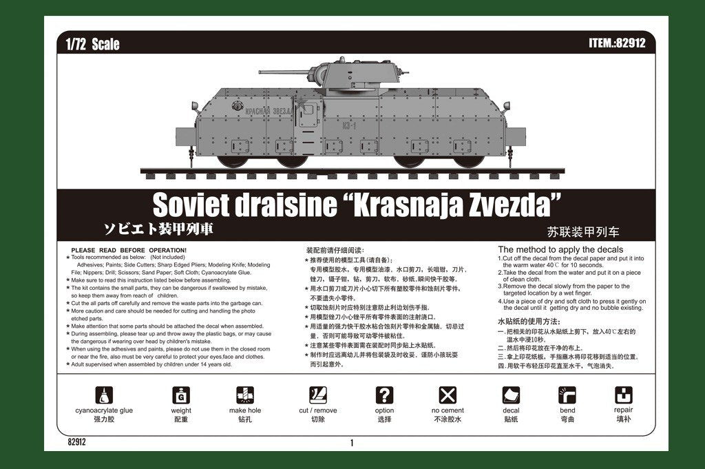 Hobby Boss 82912 Train blindé russe (1/72) – imagen 3