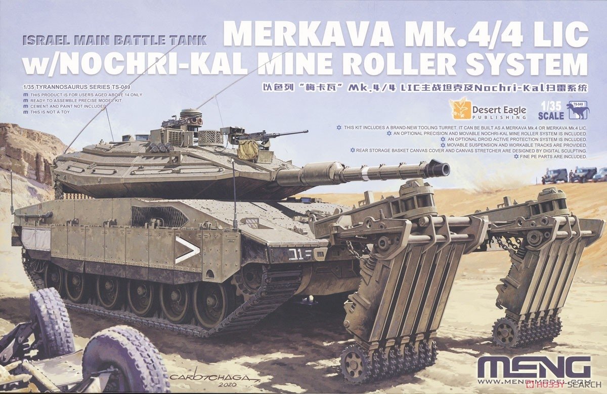 Maquette Meng TS-049 Char de combat principal israélien Merkava Mk.4/4LIC avec système de rouleau à mines Nochri-Kal 1/35