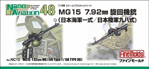 Maquette Fine Molds NC12 MG15 Mitrailleuse 7,92 mm (Type 1 IJN/Type 98 IJA) 1/48