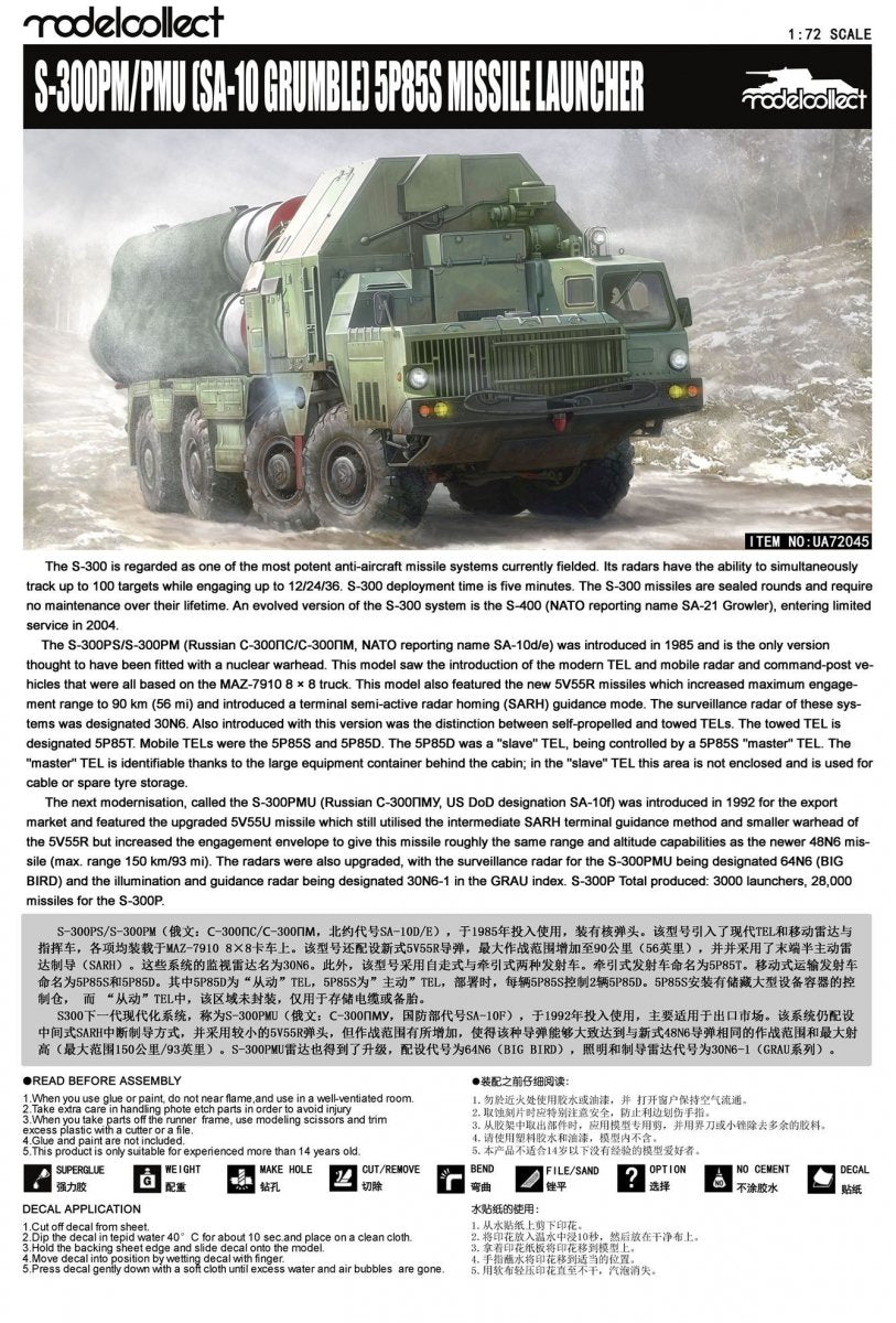 Modelcollect UA72045 Lance-missiles S-300 (SA-10 Grumble), 5P85S/SD (1/72) – immagine 2