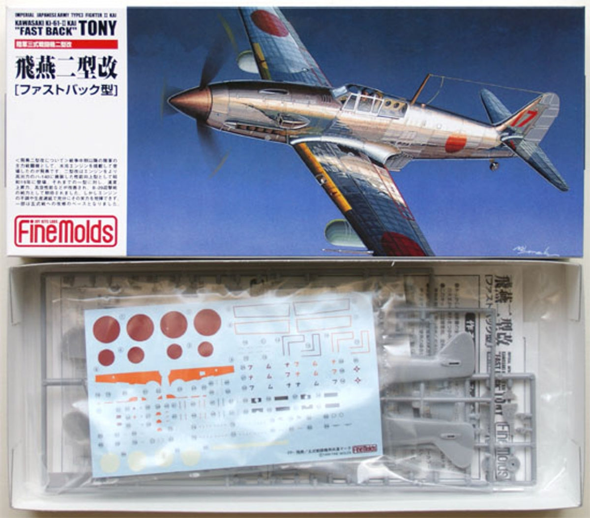 Moules fins FP19 IJA Ki-61-II KAI (Type 3 Hien/Tony) 1/72 – image 3