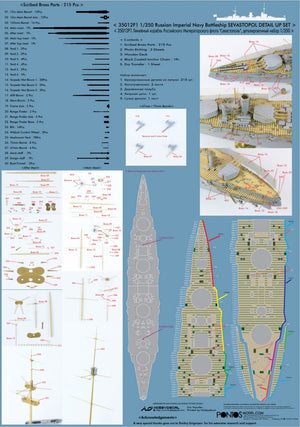 Pontos 35012F1 Russian Imperial Navy Battleship Sevastopol Detail Up Set 1/350 – zdjęcie 2